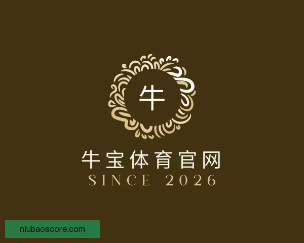 认识牛宝体育官网